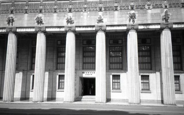 Monochrome view of the Taiwan Land Bank in Taipei showcasing neoclassical architecture.